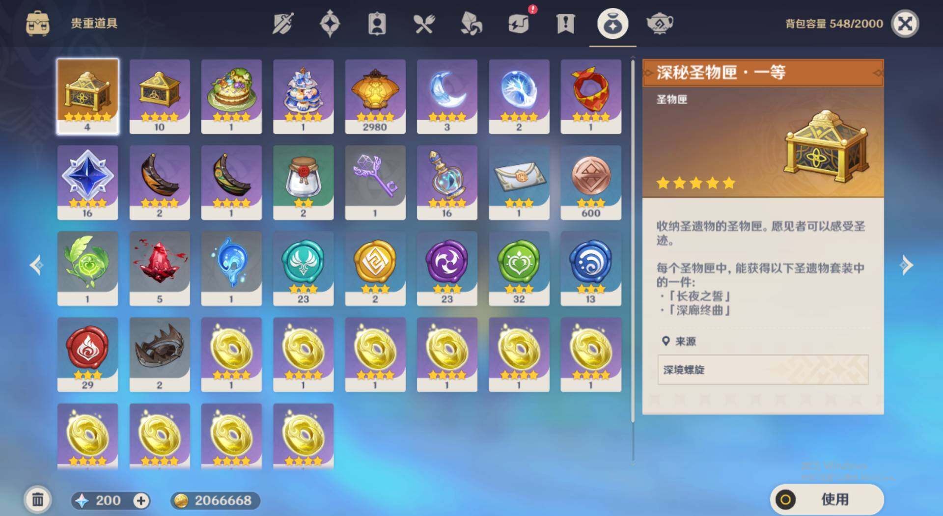YSEY33003原神账号详情图8 YSEY33003原神账号详情图8
