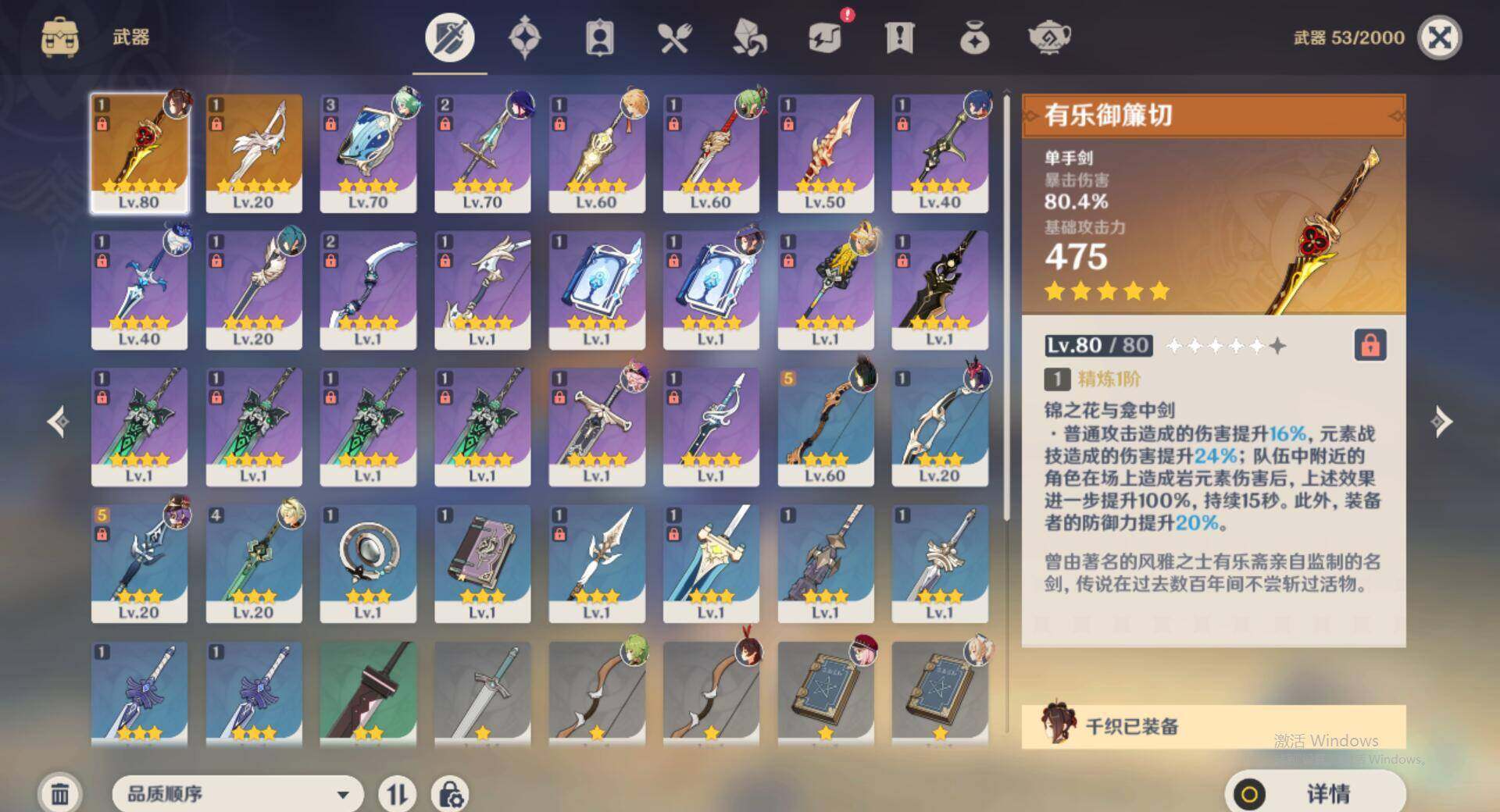 YSEY33002原神账号详情图7 YSEY33002原神账号详情图7