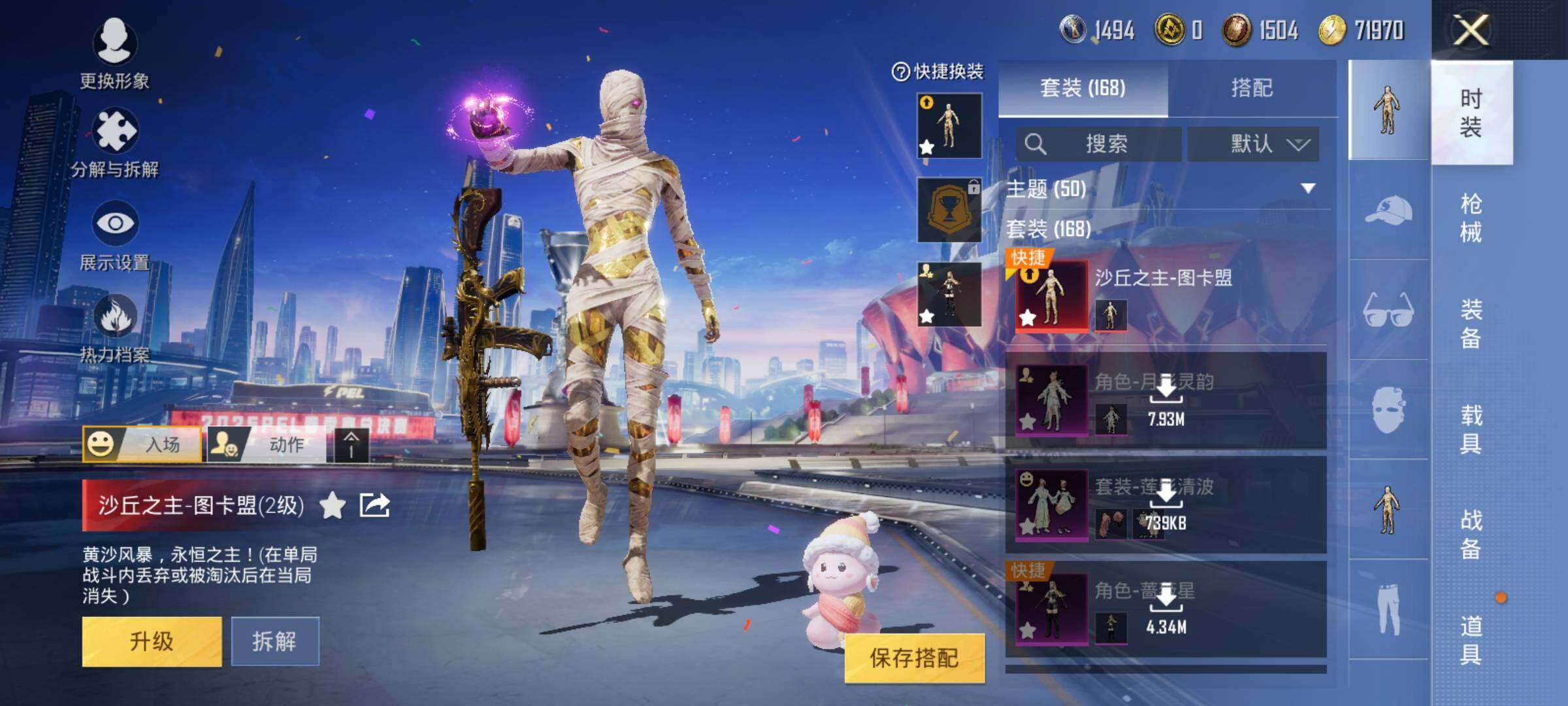 HPEY3235474和平精英账号详情图11 HPEY3235474和平精英账号详情图11