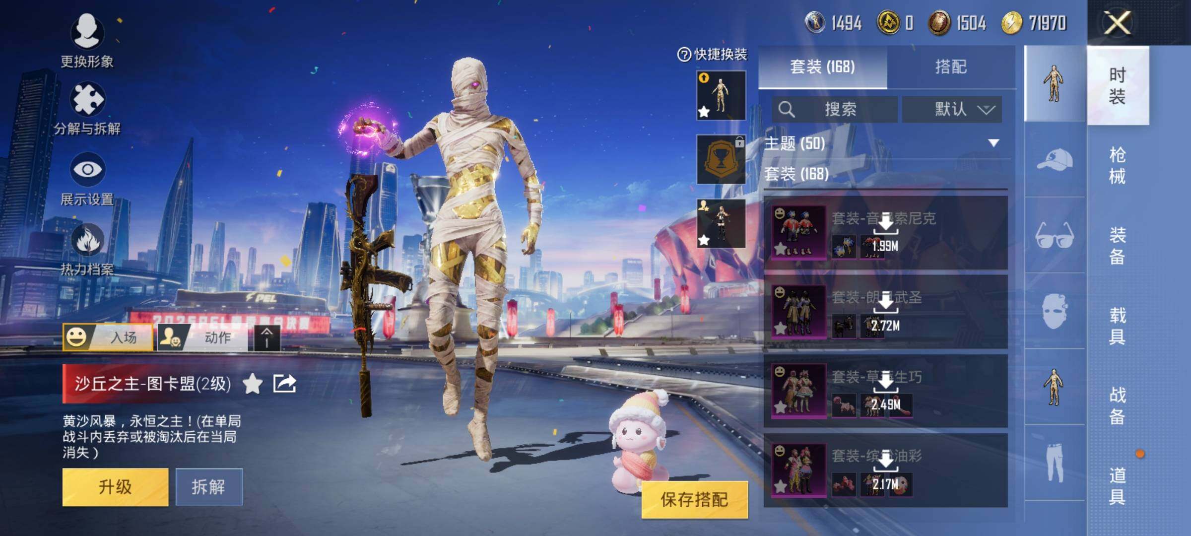 HPEY3235474和平精英账号详情图12 HPEY3235474和平精英账号详情图12