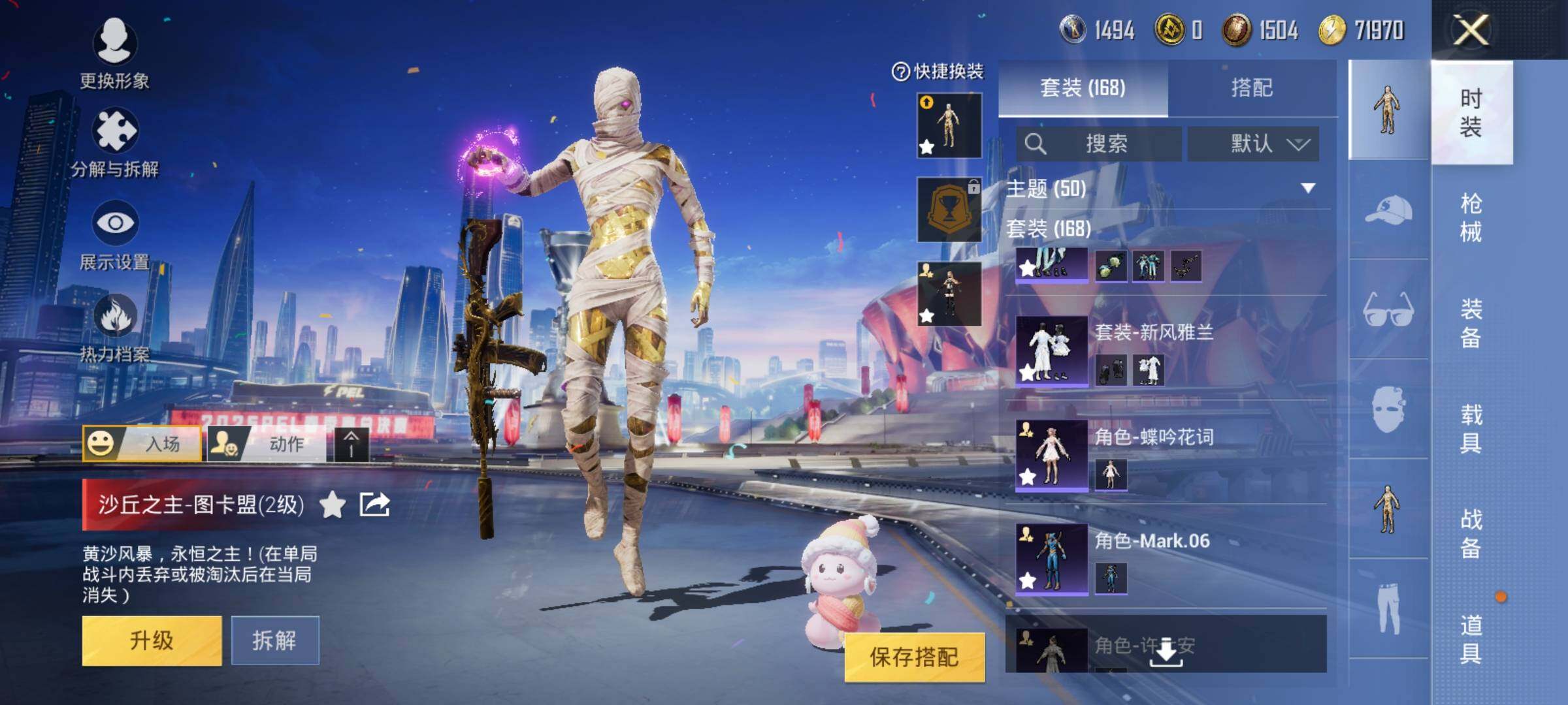 HPEY3235474和平精英账号详情图13 HPEY3235474和平精英账号详情图13