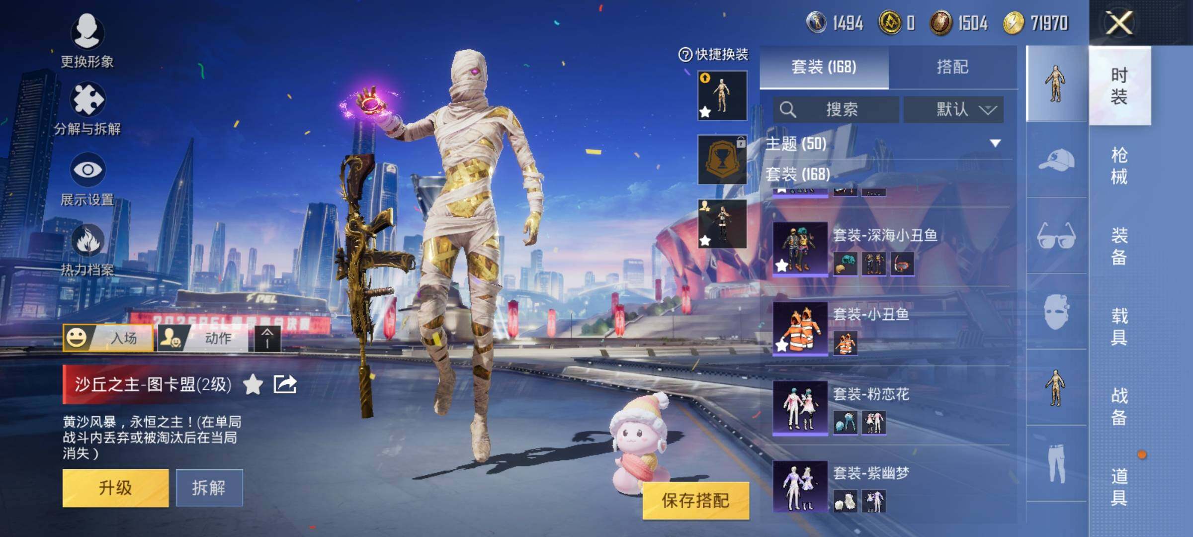 HPEY3235474和平精英账号详情图14 HPEY3235474和平精英账号详情图14