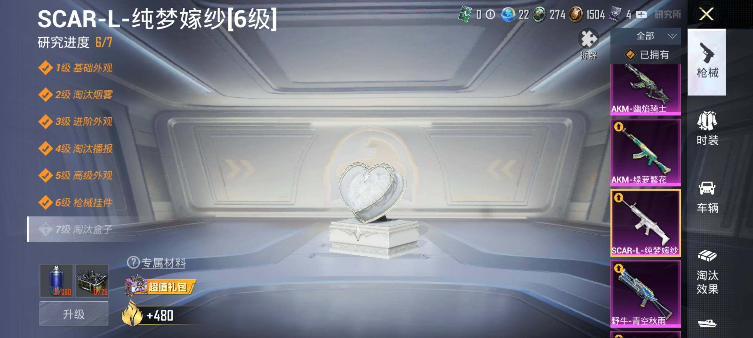 HPEY3235474和平精英账号详情图16 HPEY3235474和平精英账号详情图16