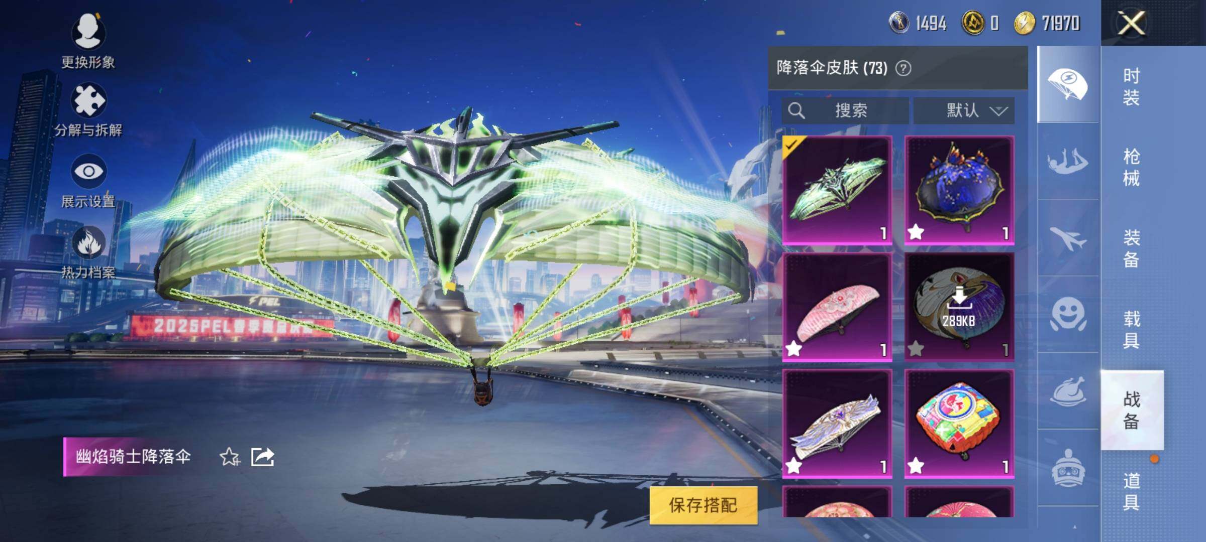 HPEY3235474和平精英账号详情图19 HPEY3235474和平精英账号详情图19