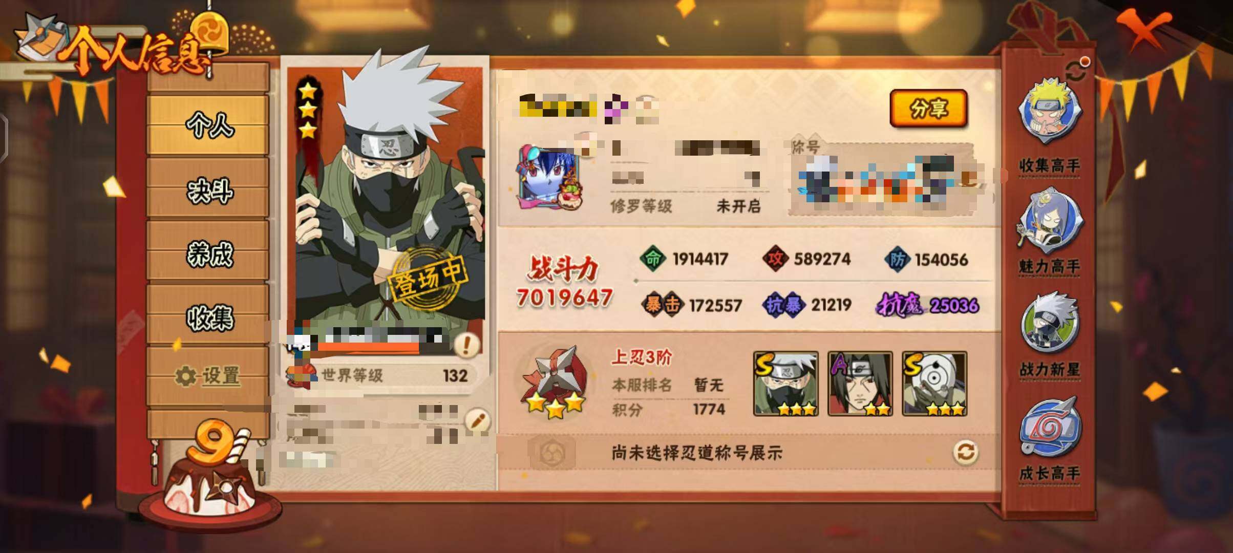 HYEY39456火影忍者账号详情图3 HYEY39456火影忍者账号详情图3