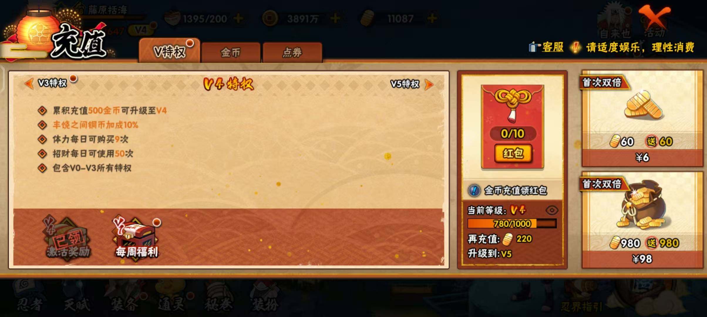 HYEY39456火影忍者账号详情图15 HYEY39456火影忍者账号详情图15