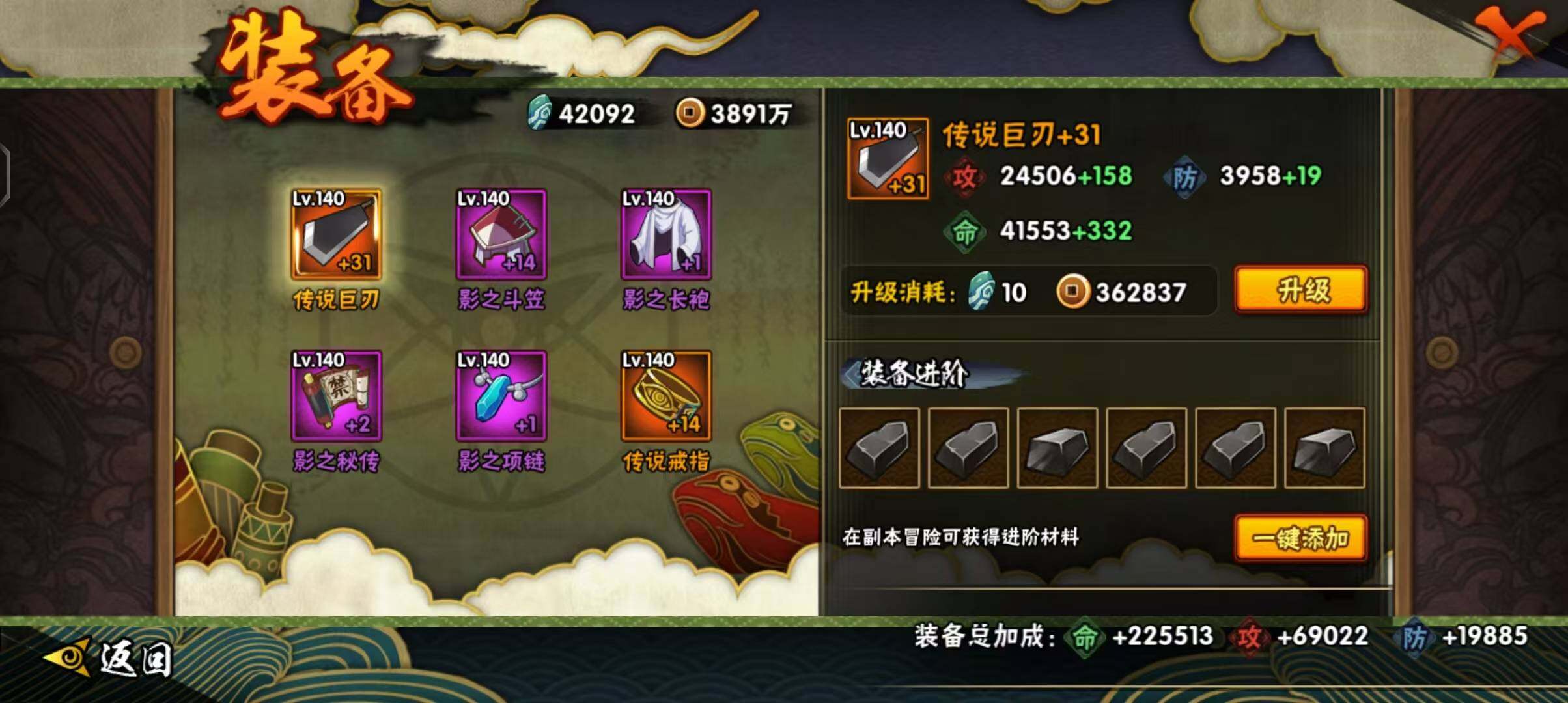 HYEY39456火影忍者账号详情图24 HYEY39456火影忍者账号详情图24