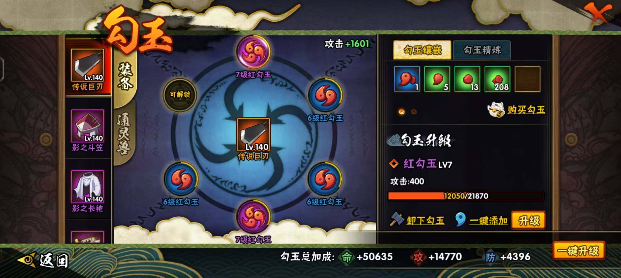 HYEY39456火影忍者账号详情图25 HYEY39456火影忍者账号详情图25