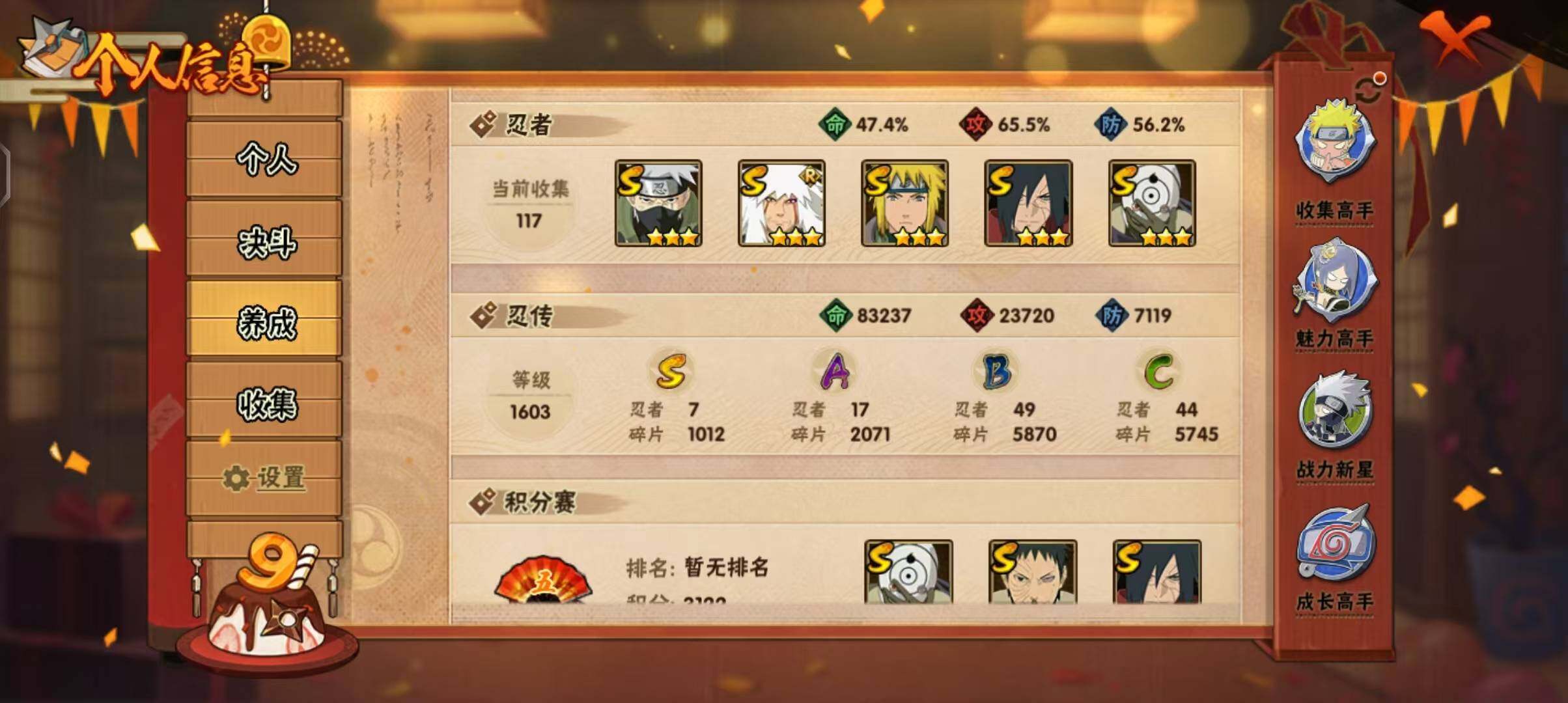 HYEY39456火影忍者账号详情图30 HYEY39456火影忍者账号详情图30