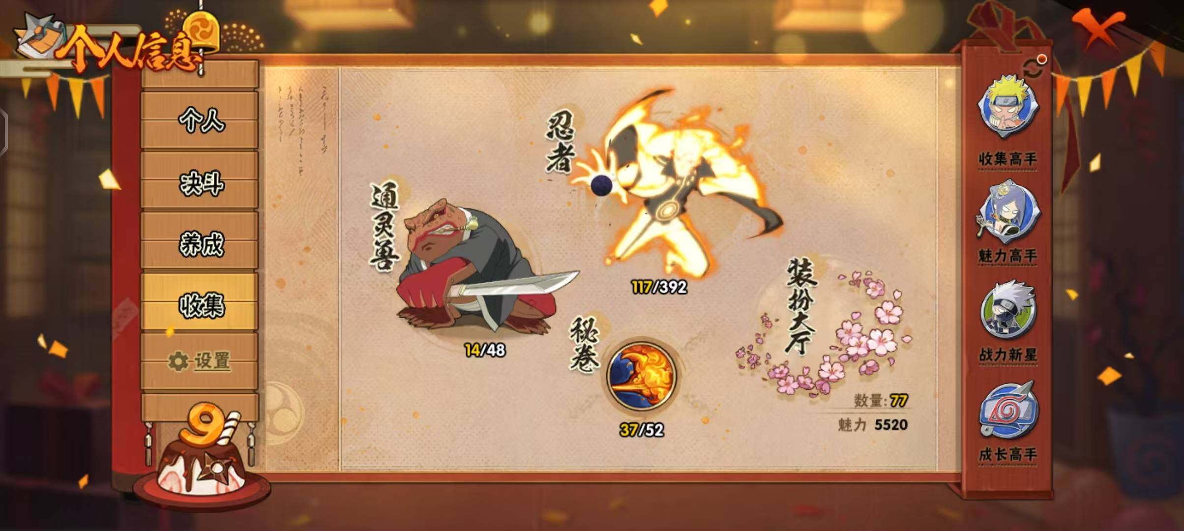 HYEY39456火影忍者账号详情图31 HYEY39456火影忍者账号详情图31