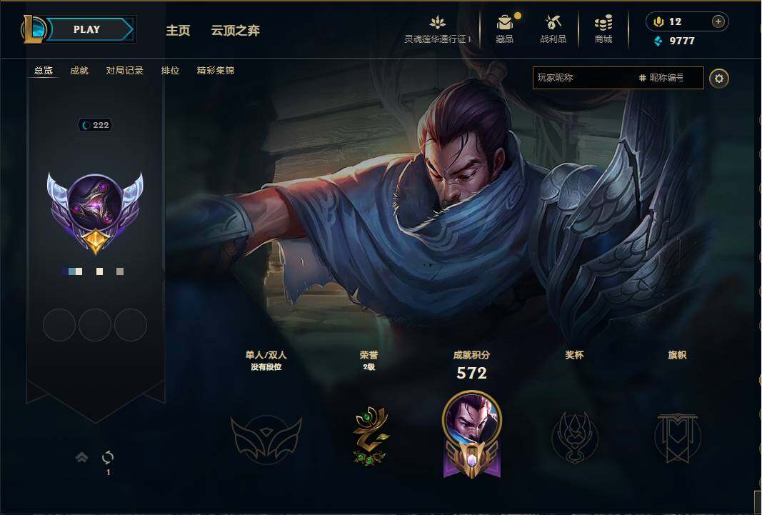 LOLEY36511英雄联盟账号详情图5 LOLEY36511英雄联盟账号详情图5
