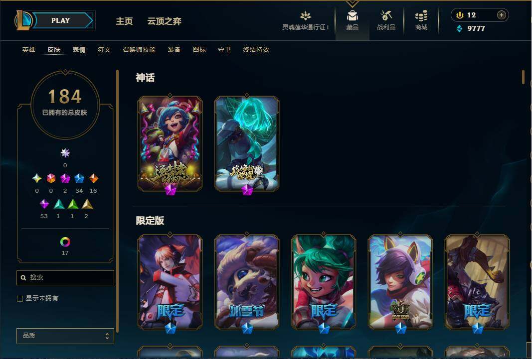 LOLEY36511英雄联盟账号详情图6 LOLEY36511英雄联盟账号详情图6