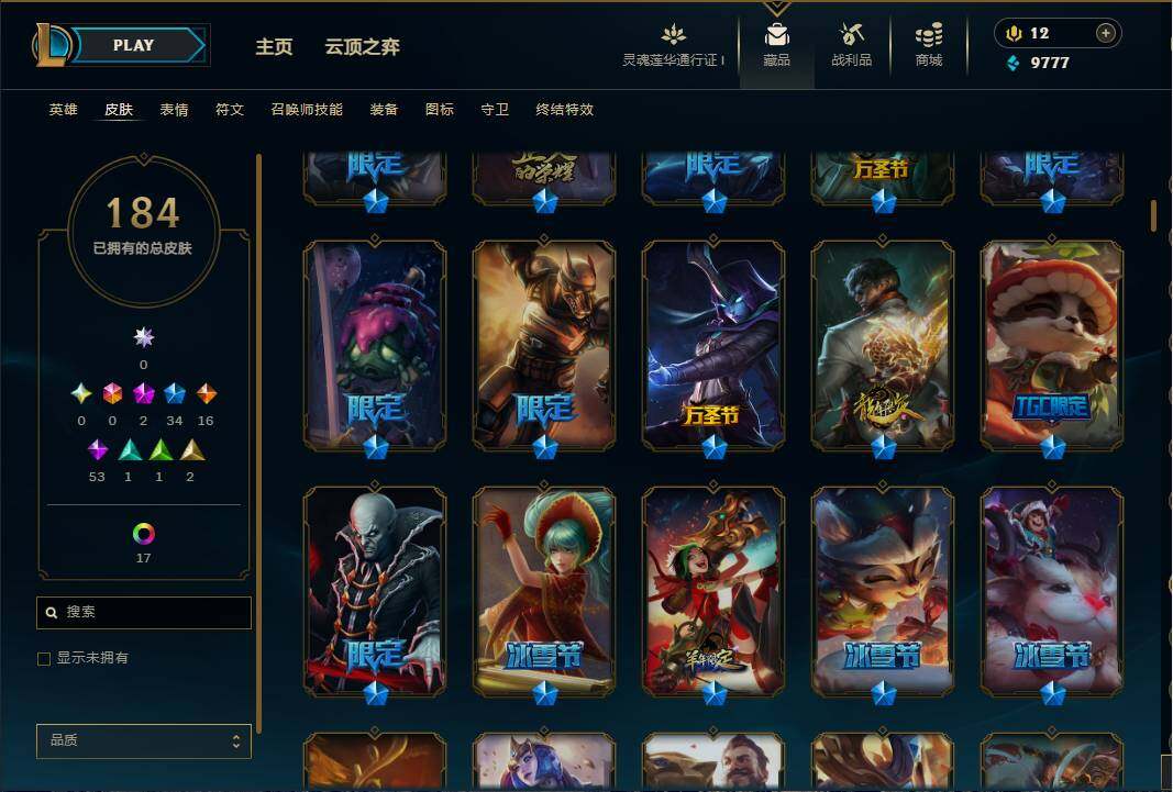LOLEY36511英雄联盟账号详情图8 LOLEY36511英雄联盟账号详情图8