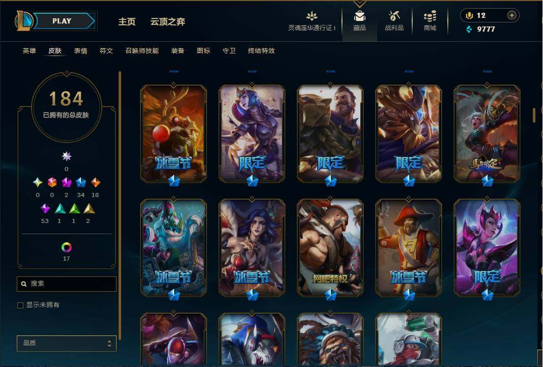 LOLEY36511英雄联盟账号详情图9 LOLEY36511英雄联盟账号详情图9