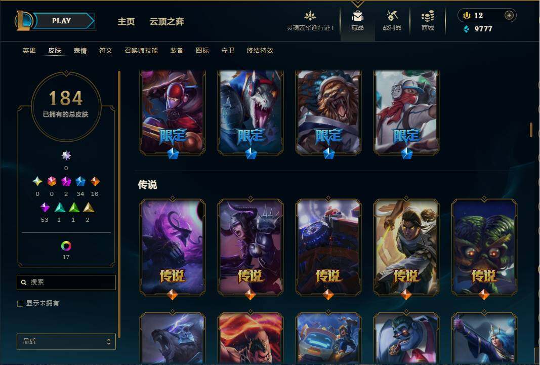LOLEY36511英雄联盟账号详情图10 LOLEY36511英雄联盟账号详情图10