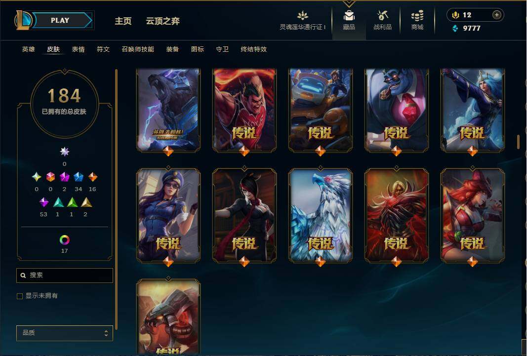 LOLEY36511英雄联盟账号详情图11 LOLEY36511英雄联盟账号详情图11