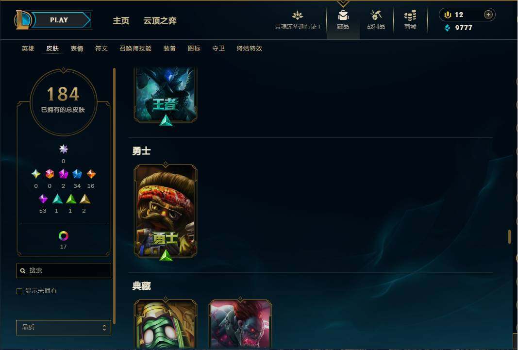 LOLEY36511英雄联盟账号详情图16 LOLEY36511英雄联盟账号详情图16