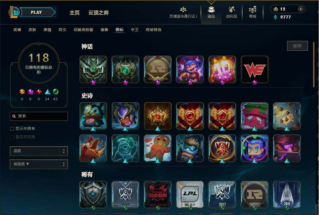 LOLEY36511英雄联盟账号详情图24 LOLEY36511英雄联盟账号详情图24