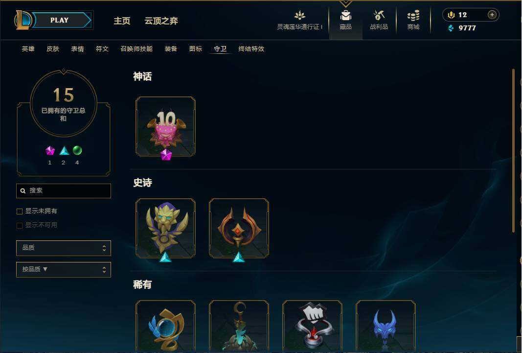 LOLEY36511英雄联盟账号详情图28 LOLEY36511英雄联盟账号详情图28
