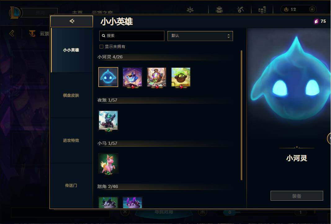 LOLEY36511英雄联盟账号详情图32 LOLEY36511英雄联盟账号详情图32