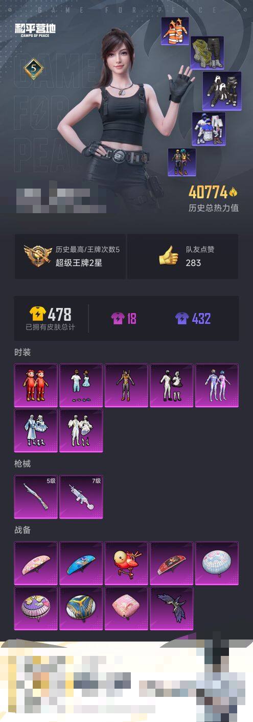 HPEY3235471和平精英账号详情图5 HPEY3235471和平精英账号详情图5