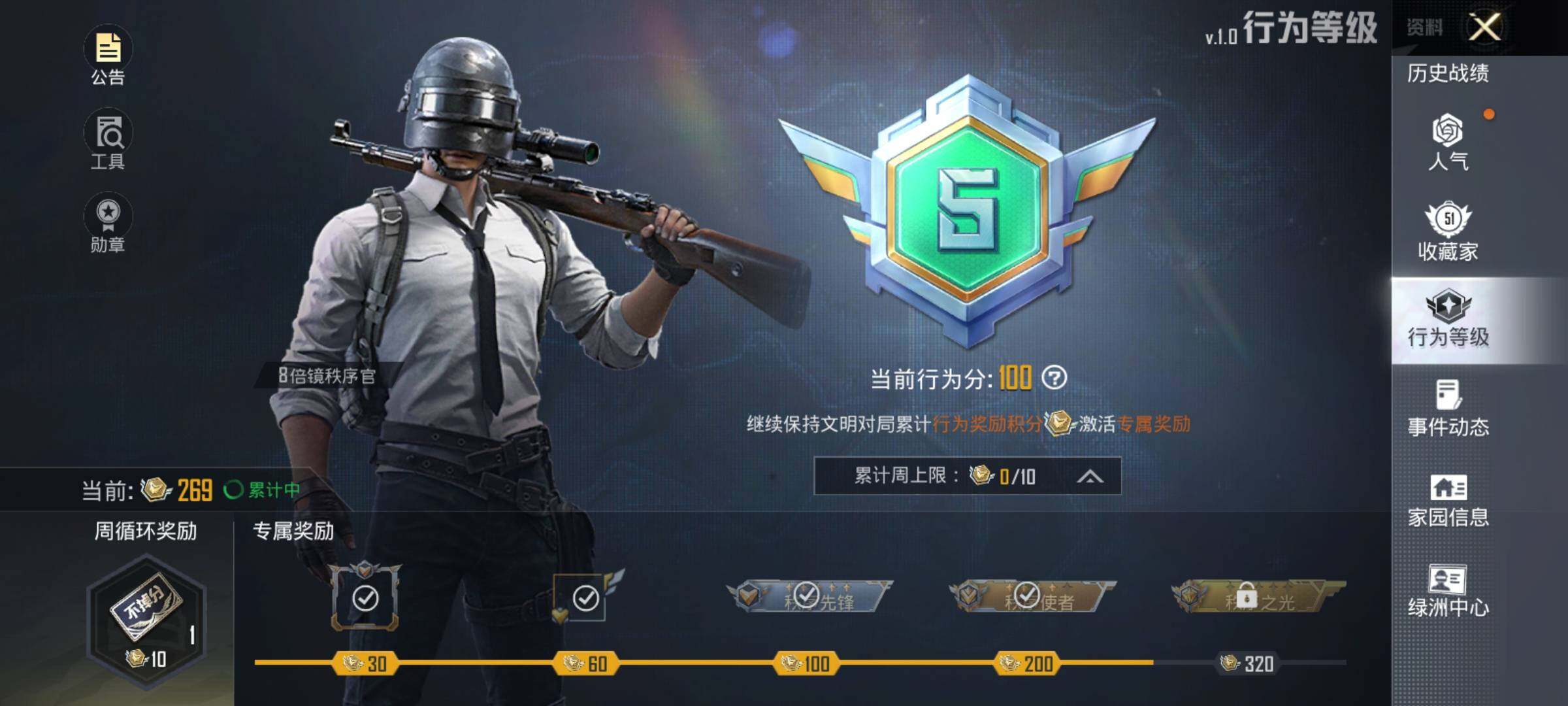 HPEY3235471和平精英账号详情图9 HPEY3235471和平精英账号详情图9