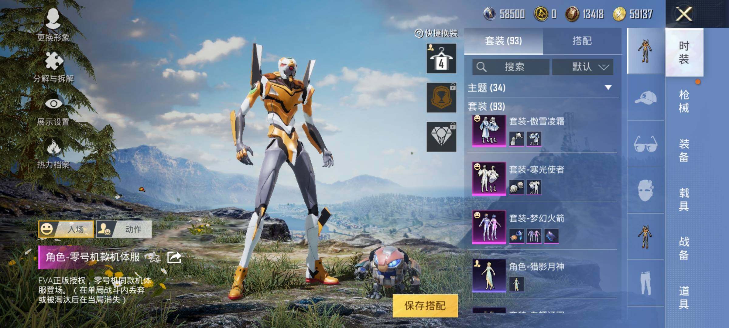HPEY3235471和平精英账号详情图11 HPEY3235471和平精英账号详情图11