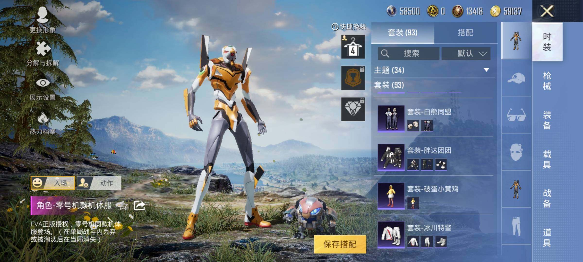 HPEY3235471和平精英账号详情图12 HPEY3235471和平精英账号详情图12