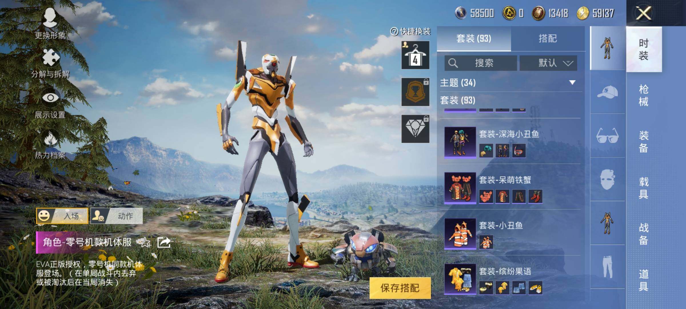 HPEY3235471和平精英账号详情图13 HPEY3235471和平精英账号详情图13