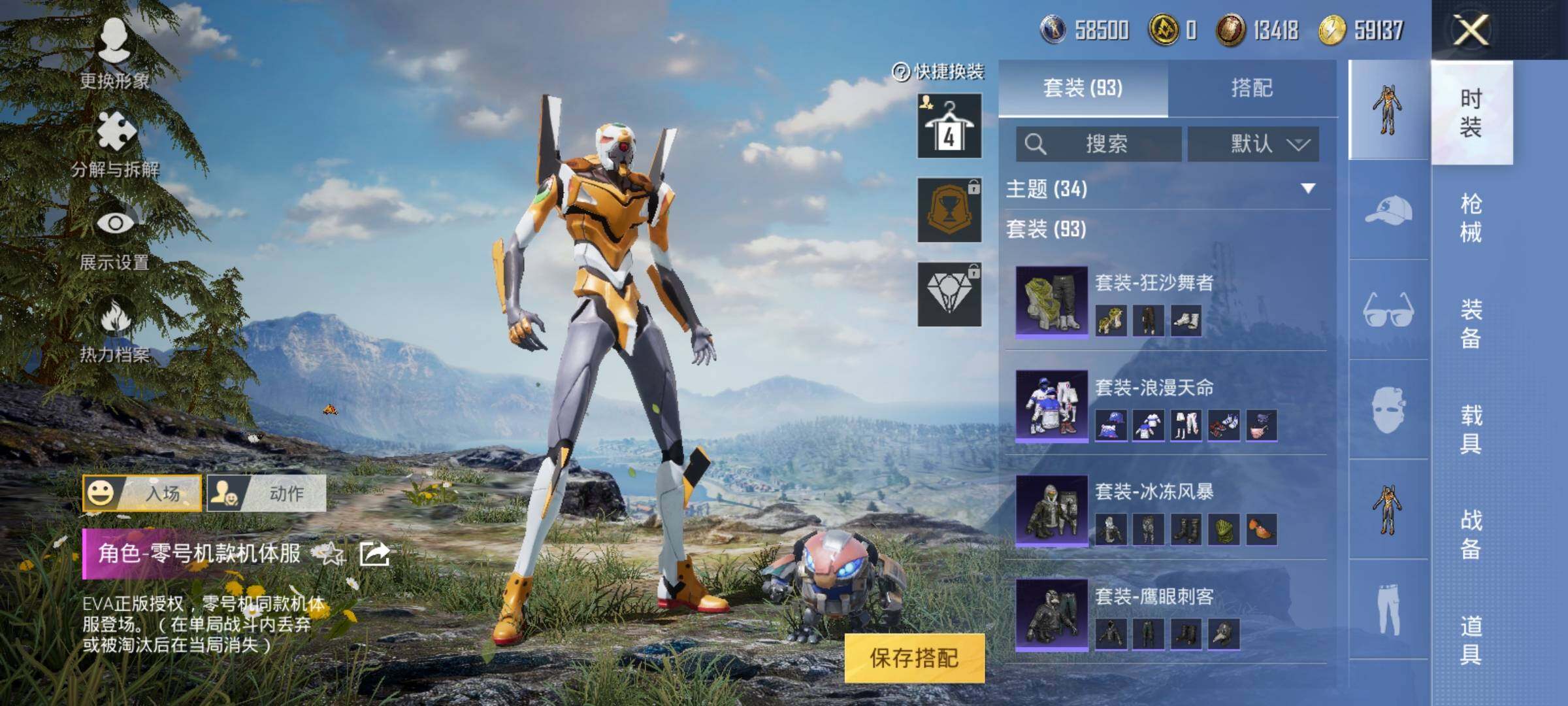 HPEY3235471和平精英账号详情图14 HPEY3235471和平精英账号详情图14