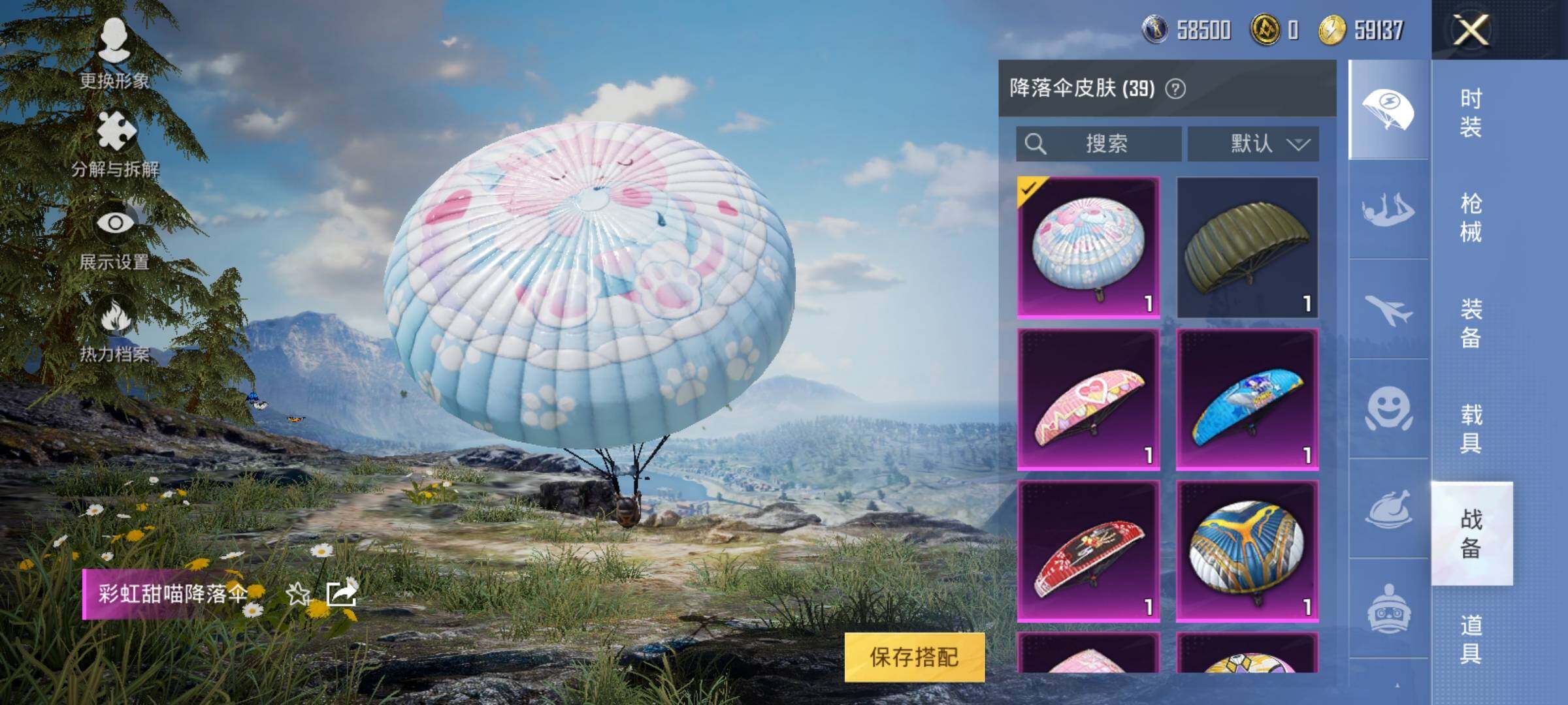 HPEY3235471和平精英账号详情图17 HPEY3235471和平精英账号详情图17