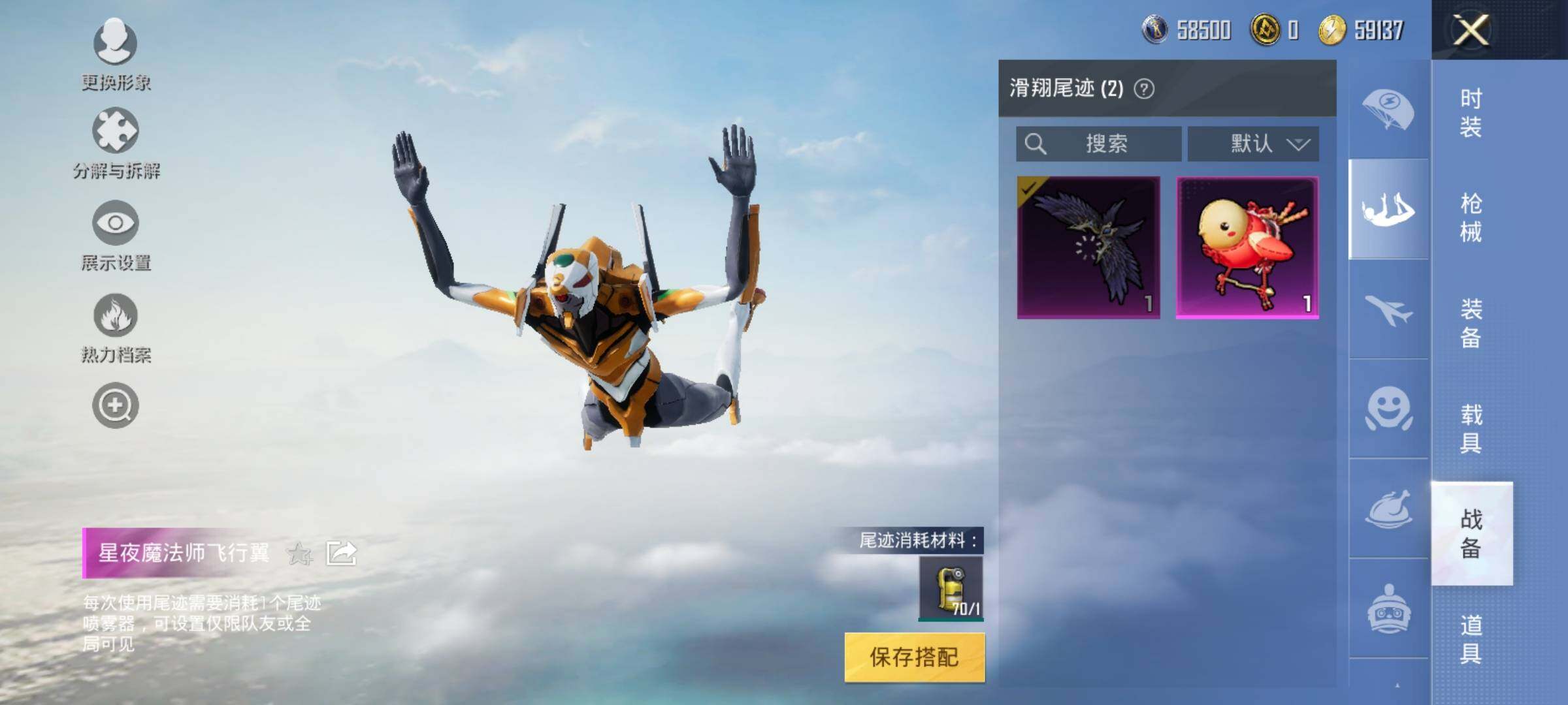 HPEY3235471和平精英账号详情图18 HPEY3235471和平精英账号详情图18