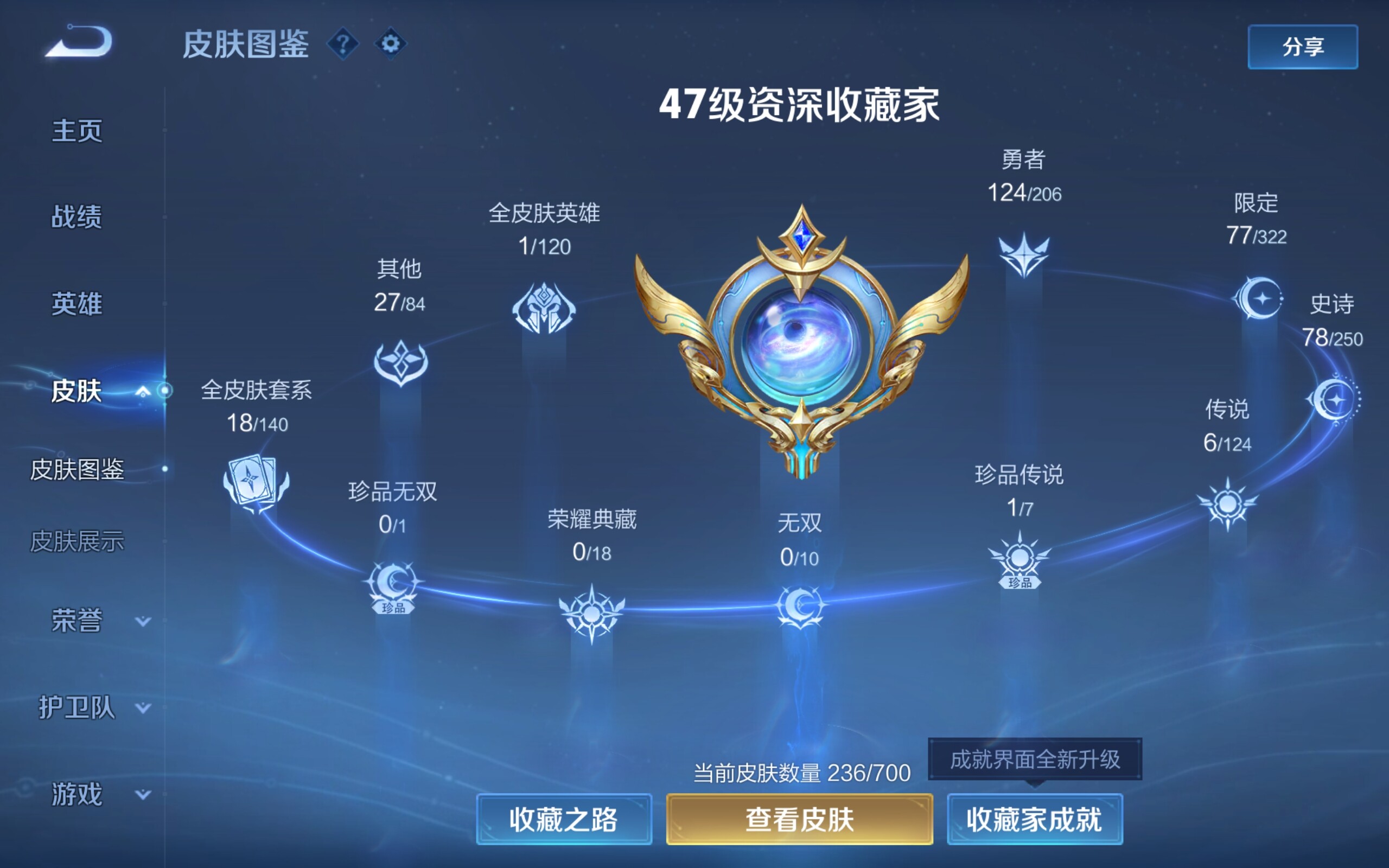 WZCMW3181179王者荣耀账号详情图9