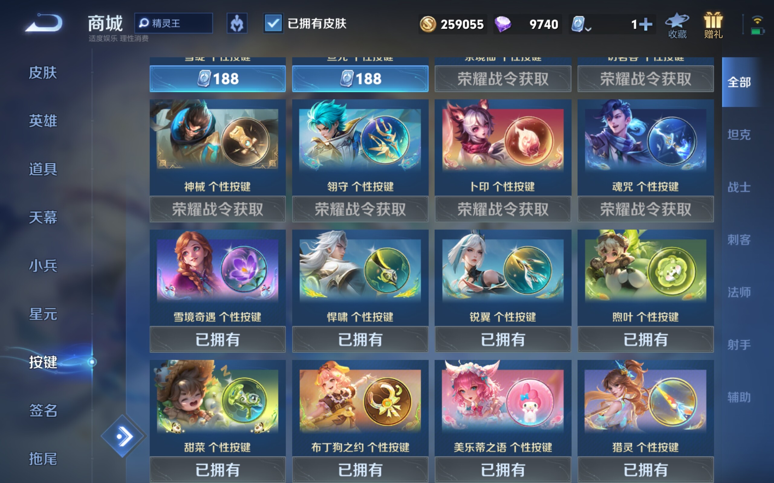WZCMW3181179王者荣耀账号详情图10