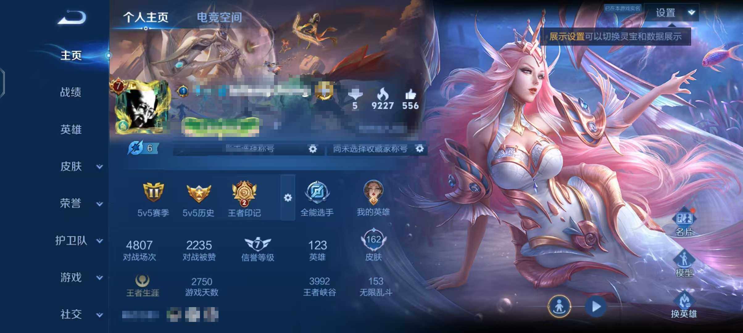 WZEY3142210王者荣耀账号详情图4