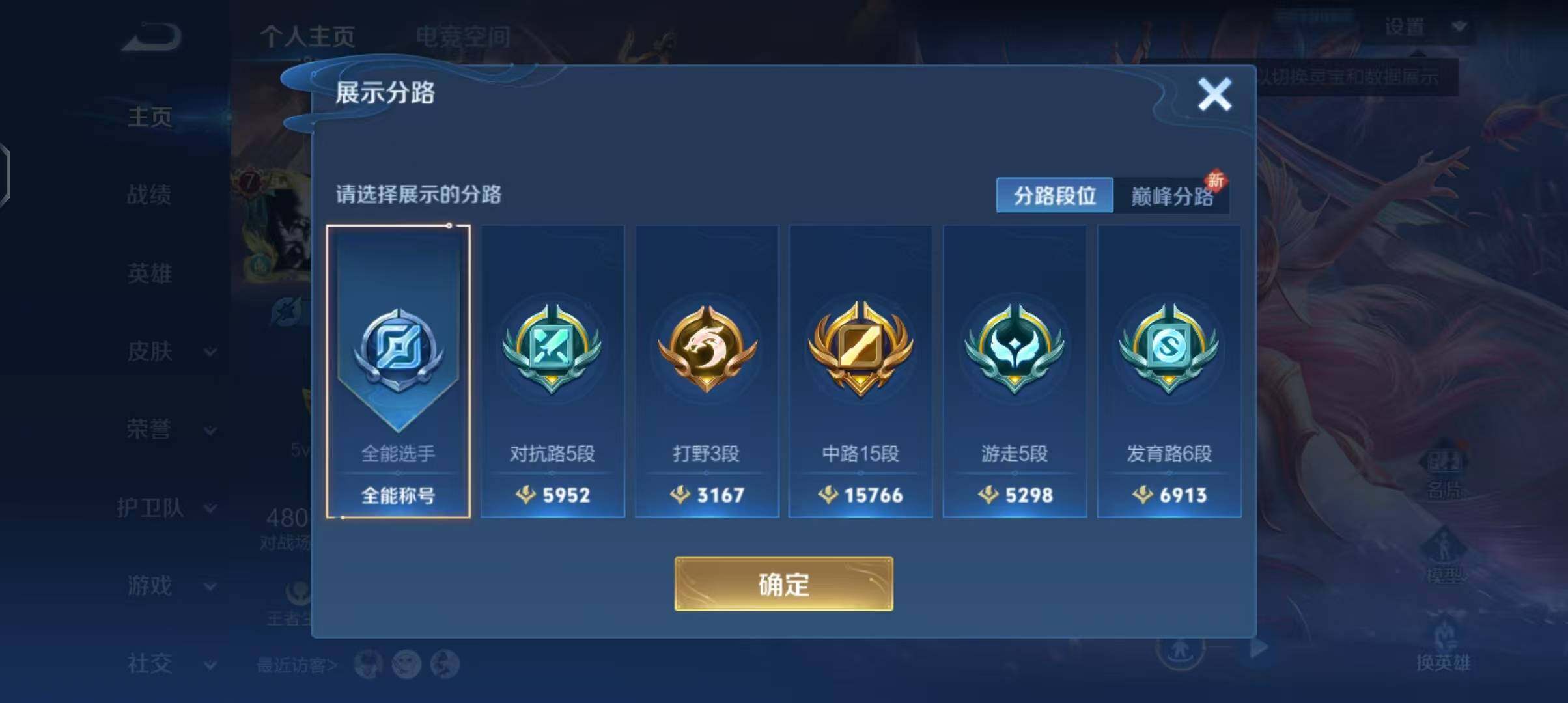 WZEY3142210王者荣耀账号详情图6