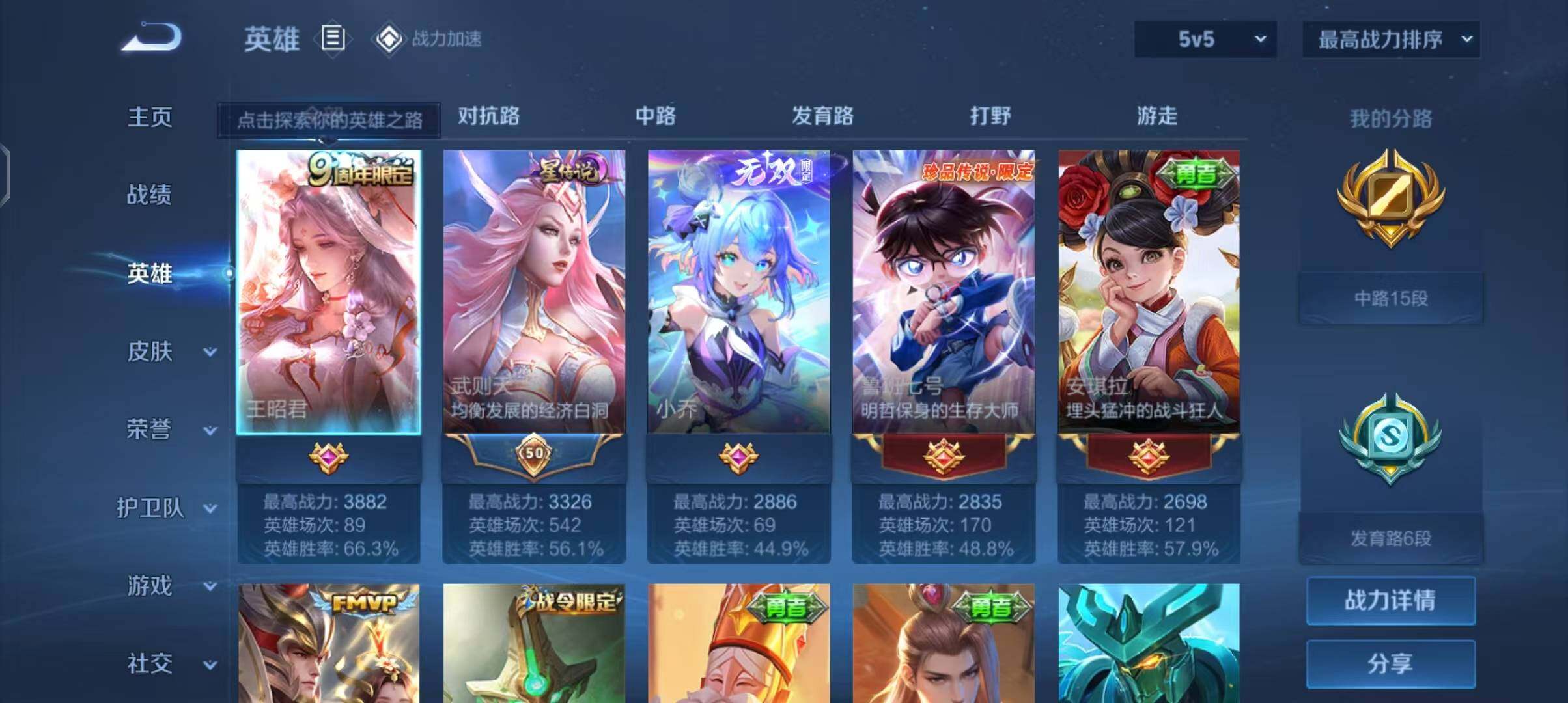 WZEY3142210王者荣耀账号详情图5