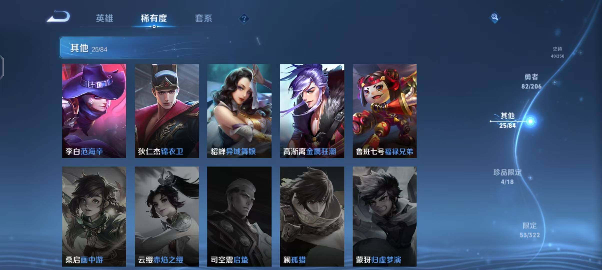 WZEY3142210王者荣耀账号详情图20