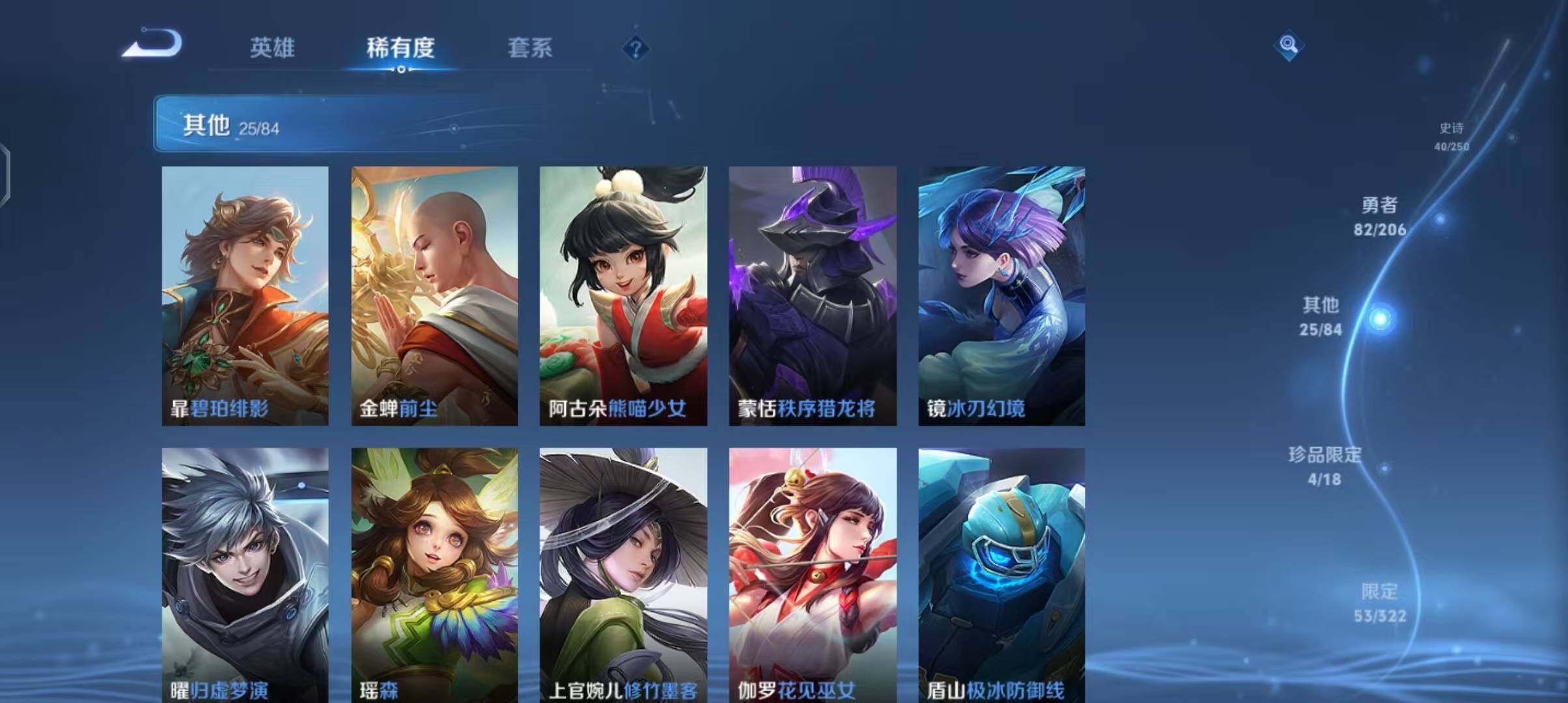 WZEY3142210王者荣耀账号详情图21