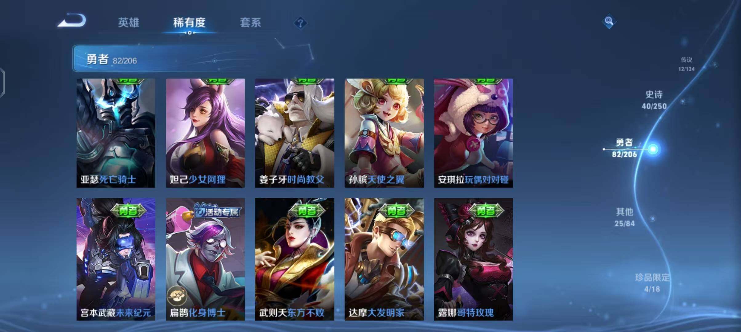 WZEY3142210王者荣耀账号详情图23