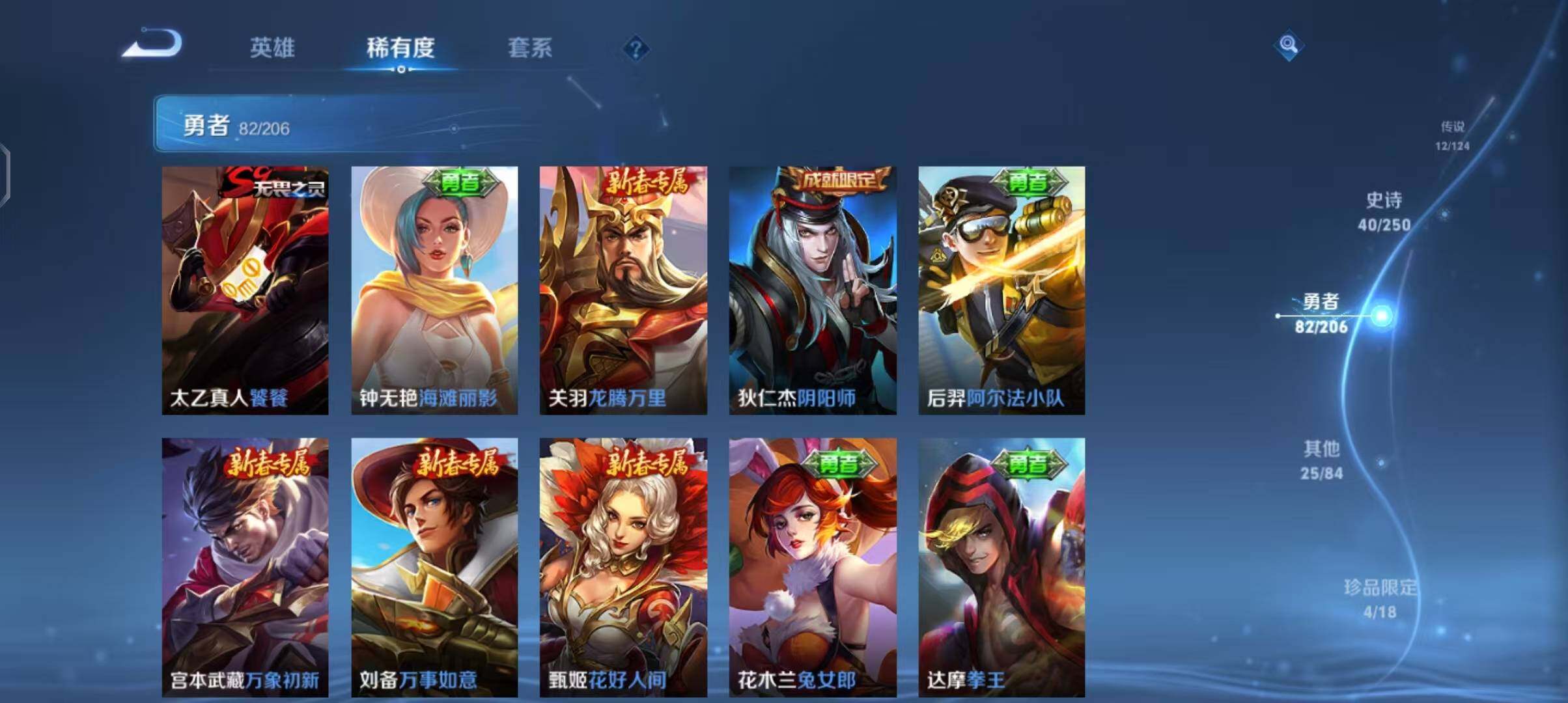 WZEY3142210王者荣耀账号详情图24