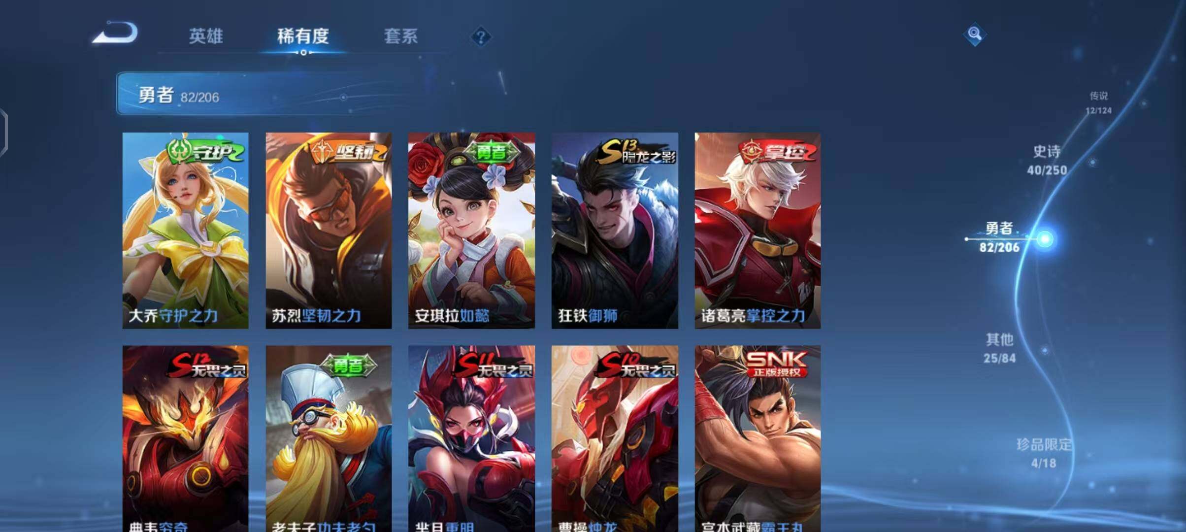 WZEY3142210王者荣耀账号详情图25