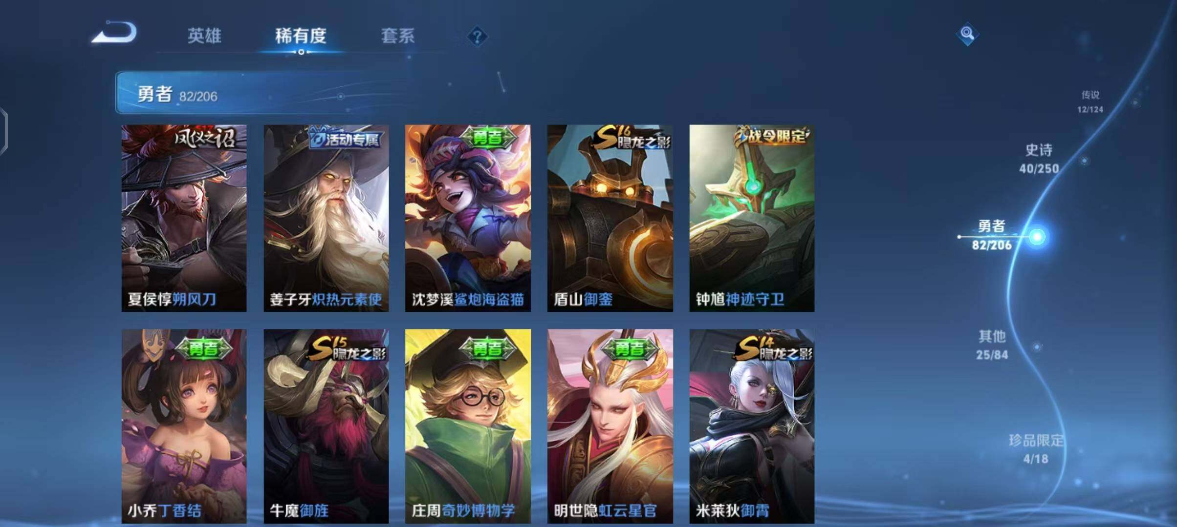 WZEY3142210王者荣耀账号详情图26