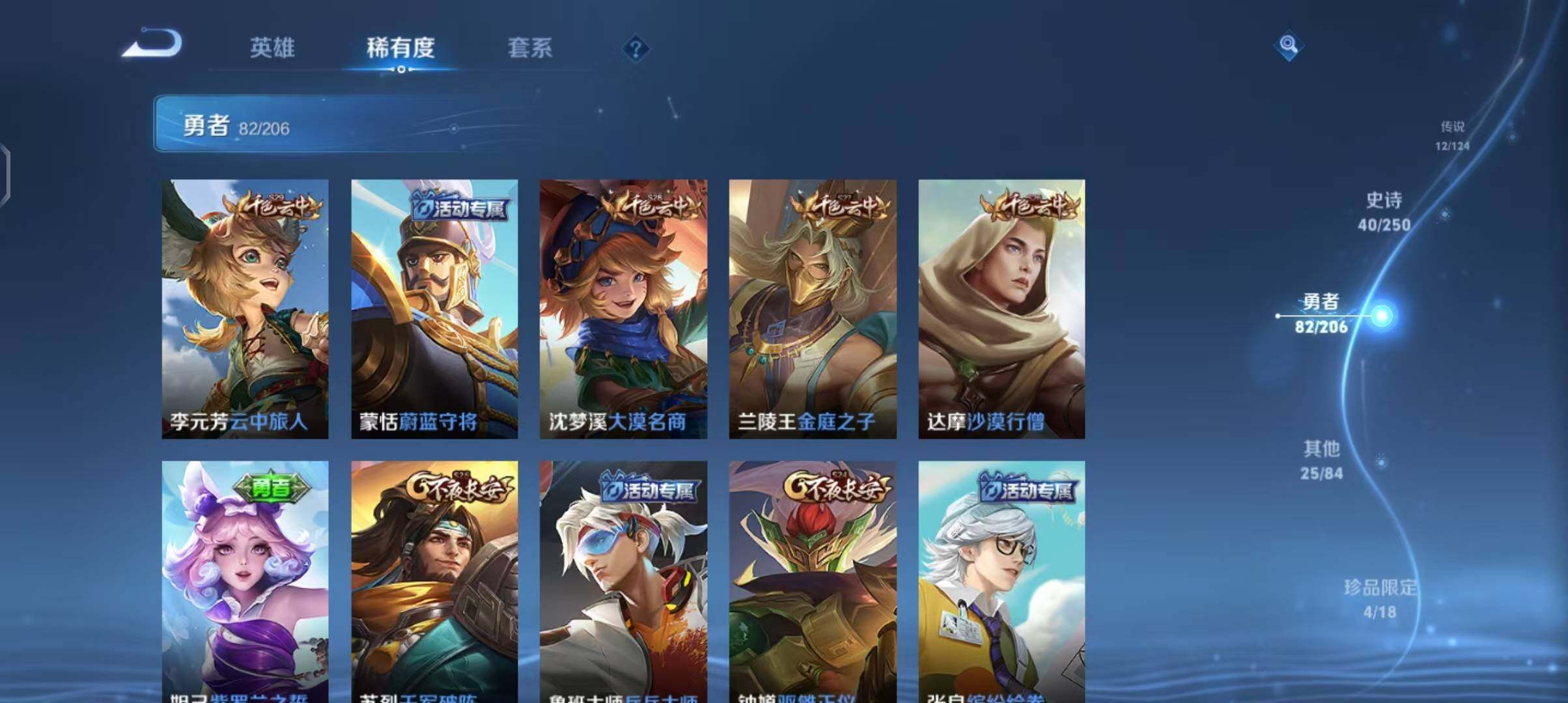 WZEY3142210王者荣耀账号详情图28