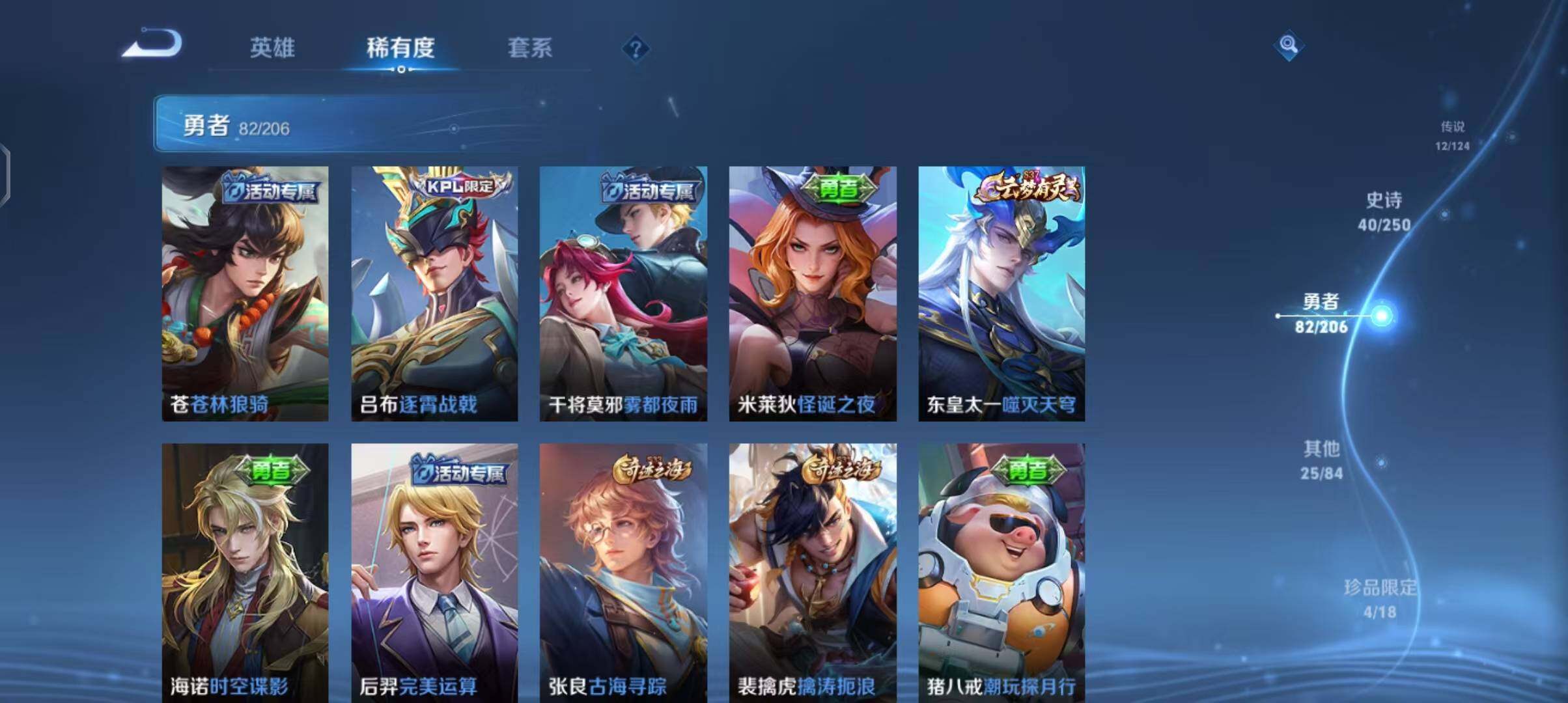 WZEY3142210王者荣耀账号详情图29