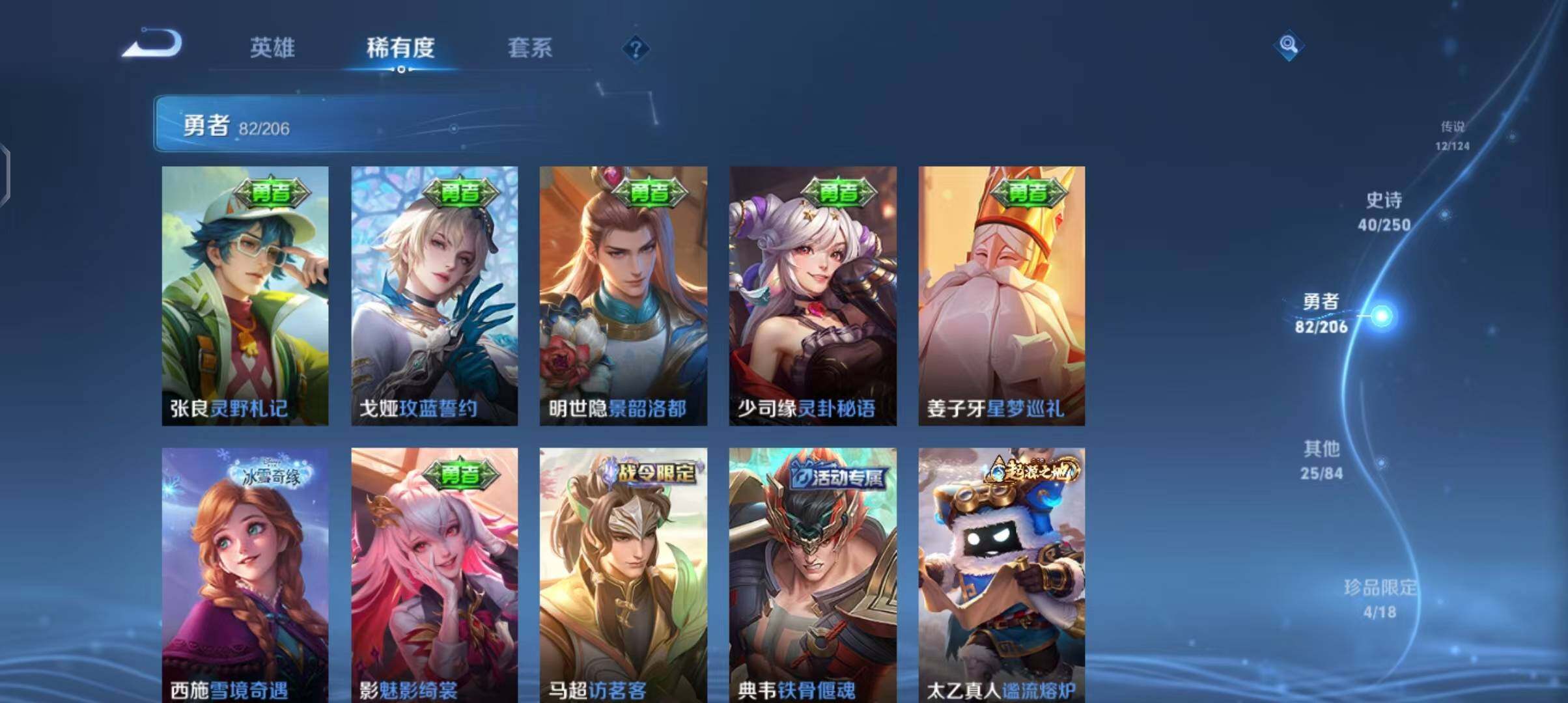 WZEY3142210王者荣耀账号详情图31
