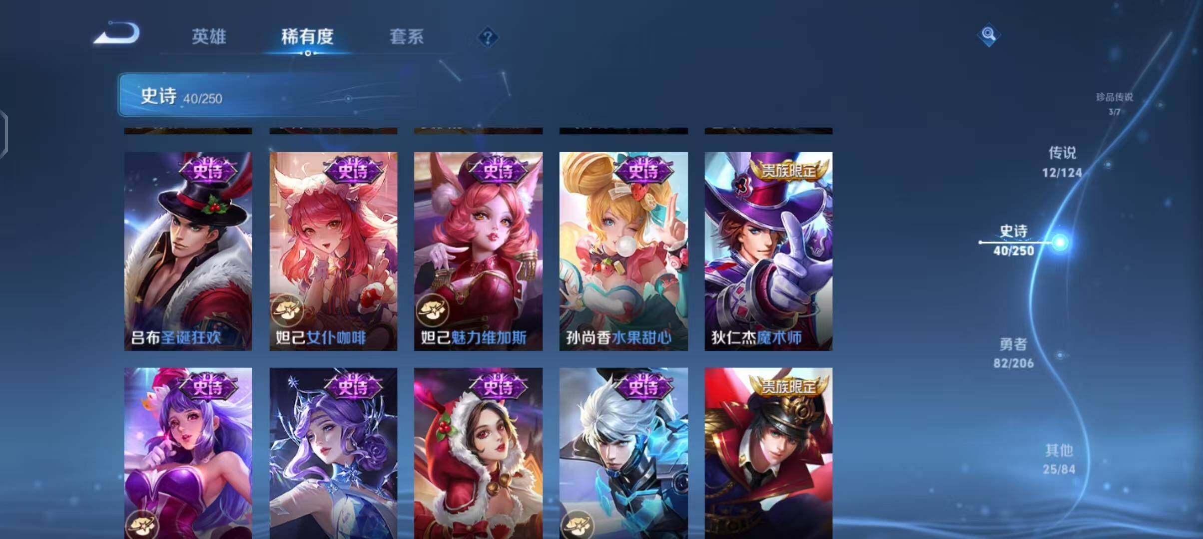 WZEY3142210王者荣耀账号详情图17