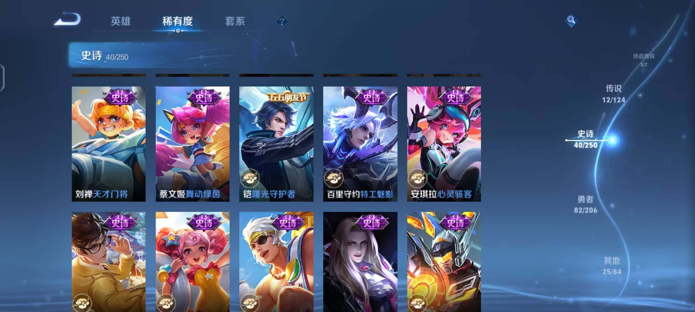 WZEY3142210王者荣耀账号详情图19