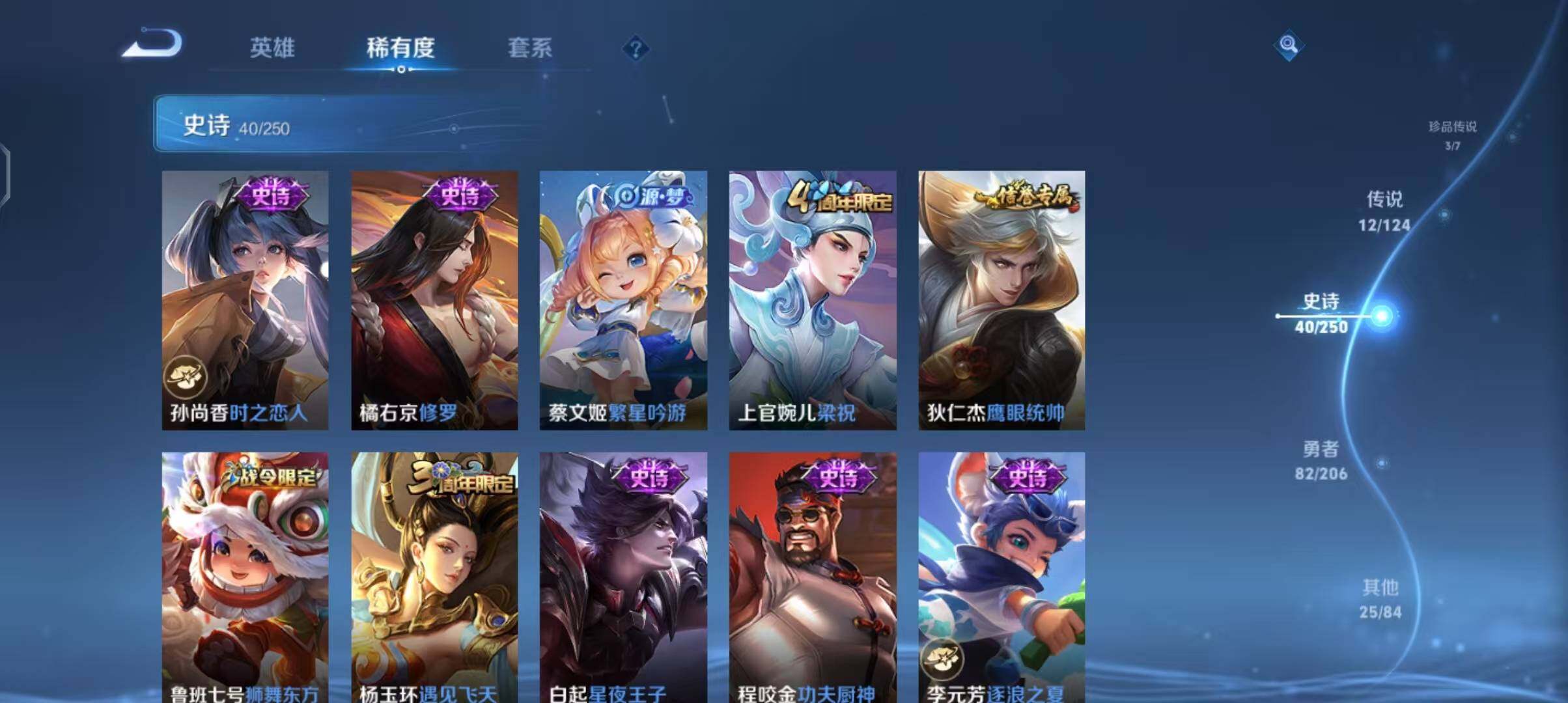WZEY3142210王者荣耀账号详情图18