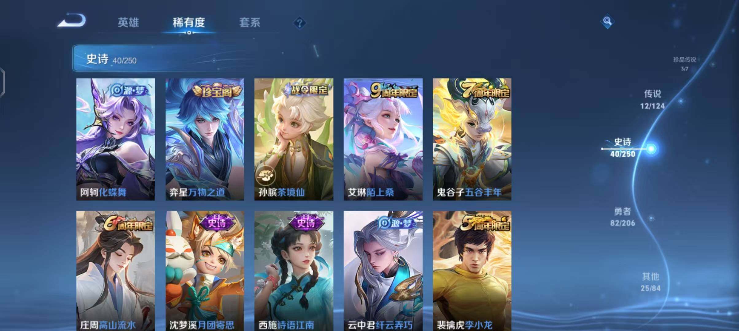 WZEY3142210王者荣耀账号详情图16